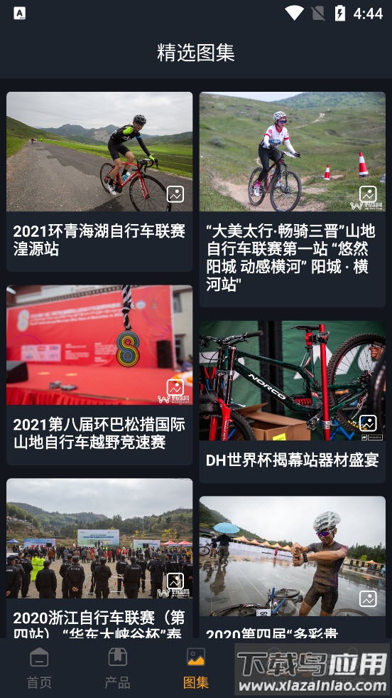 云灯大赛事平台app最新版截图10