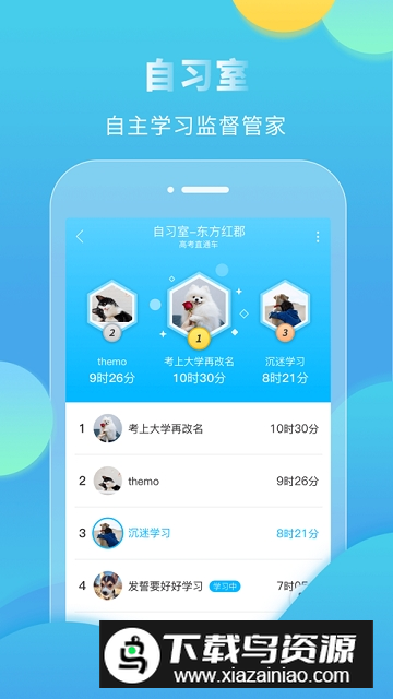 高考直通车安装包截图6