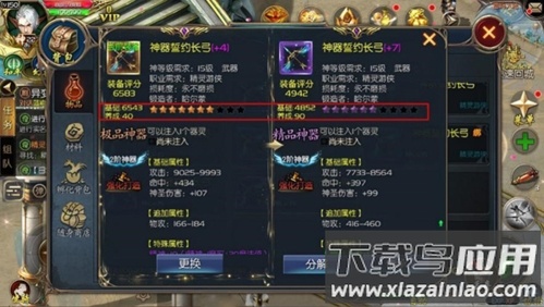 魔域口袋版fan客户端