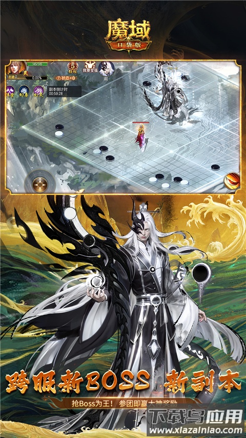 魔域口袋版fan客户端截图2