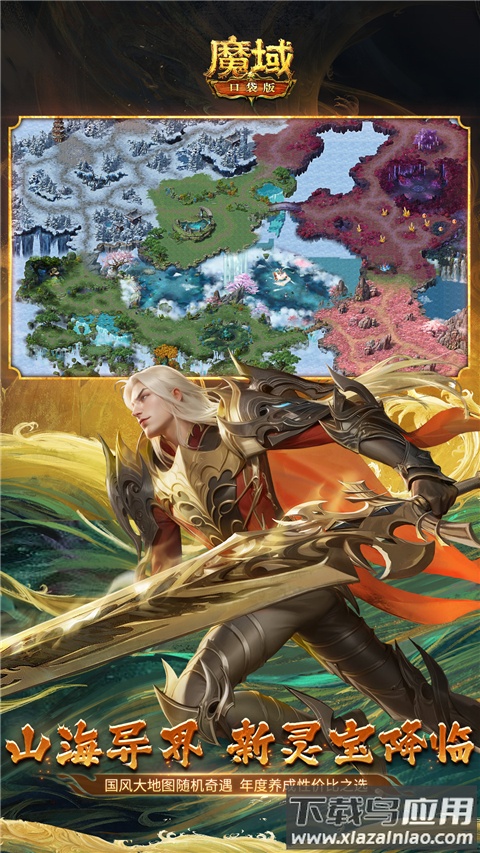 魔域口袋版fan客户端截图4