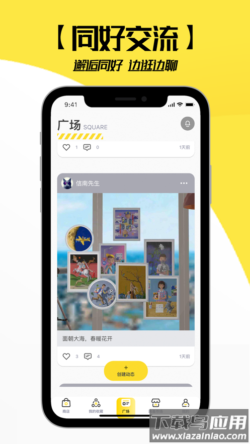 冲呀GO app截图3