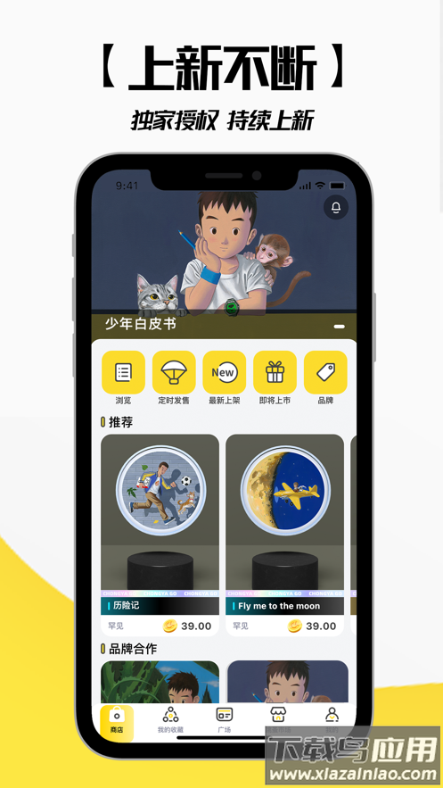 冲呀GO app截图4
