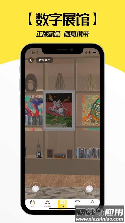 冲呀GO app截图5