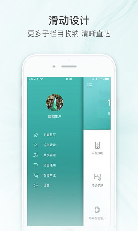 嘟嘟智能家居 嘟嘟智能家居下载官方版
