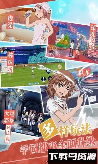 魔法禁书目录腾讯版