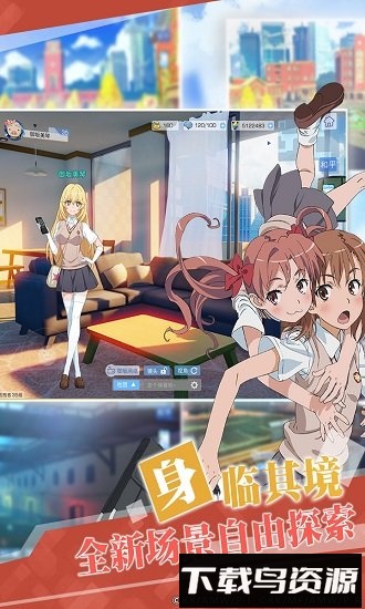 魔法禁书目录qq登录版最新版截图3