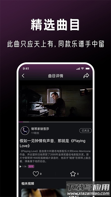 全民音乐会app截图1