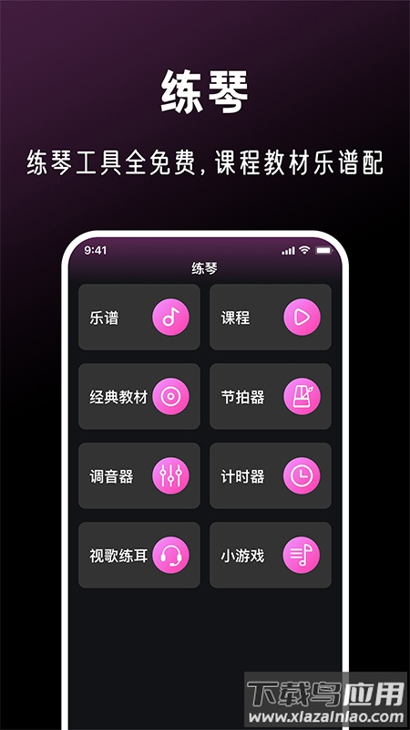 全民音乐会app截图2