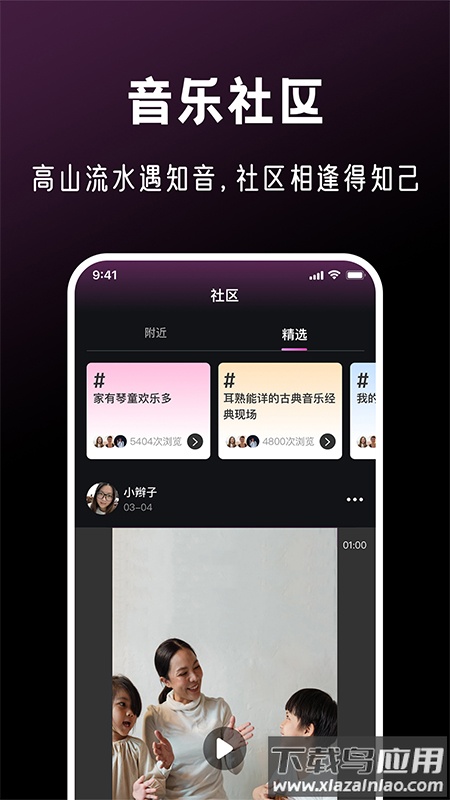全民音乐会app截图3