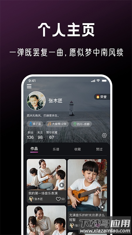 全民音乐会app截图4