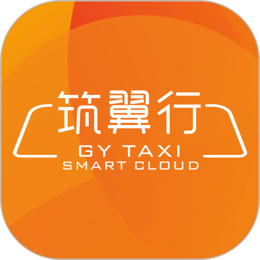 筑翼行出租车司机版