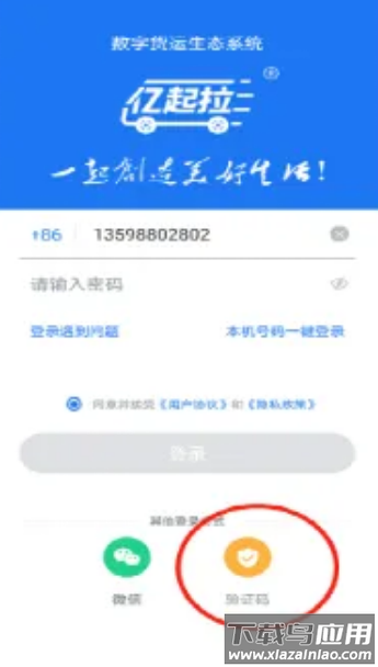 亿起拉app官方下载