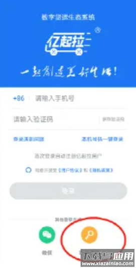 亿起拉app官方下载