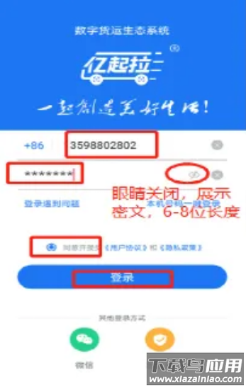亿起拉app官方下载