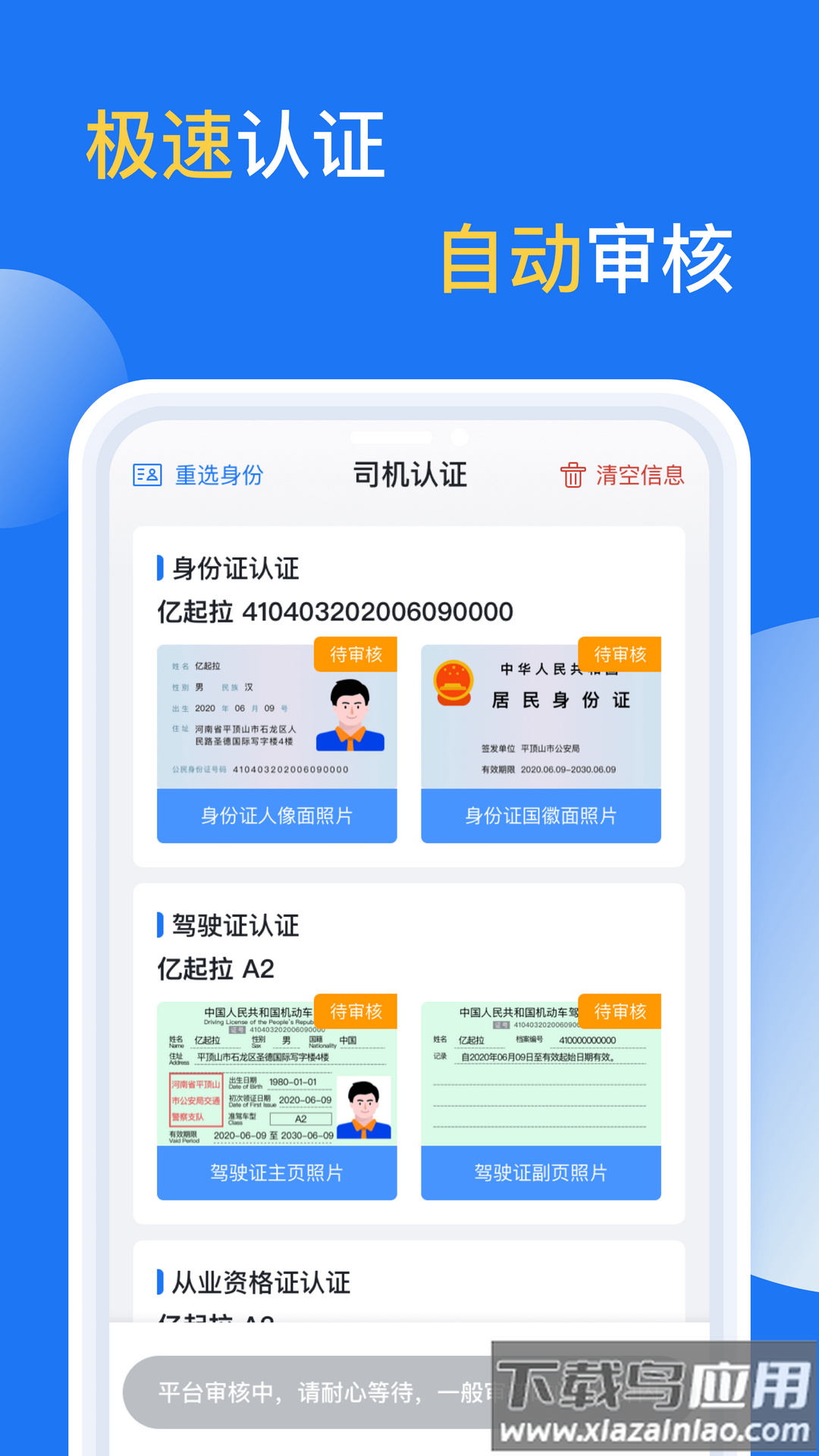 亿起拉app官方下载最新版截图1