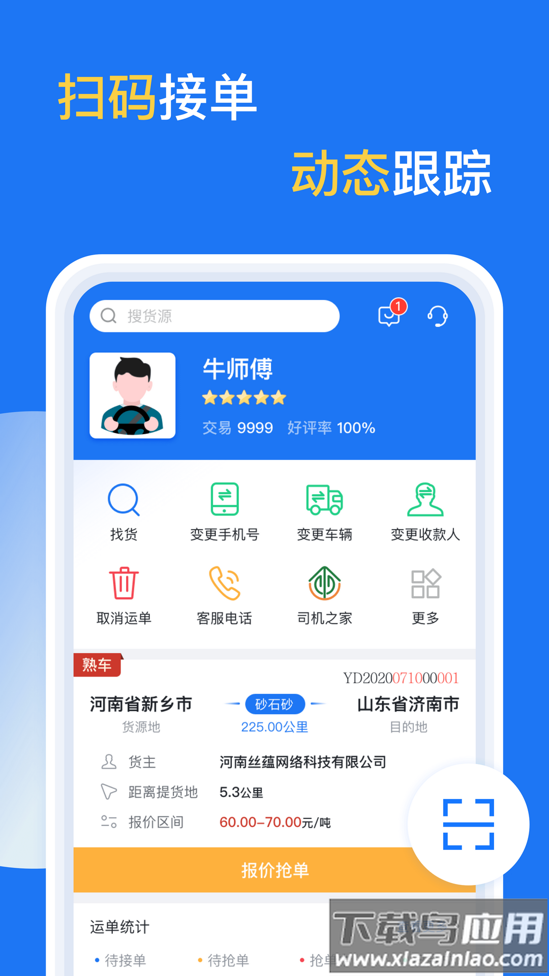 亿起拉app官方下载最新版截图2