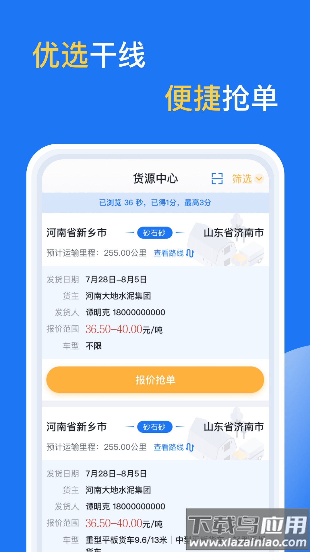 亿起拉app官方下载最新版截图3
