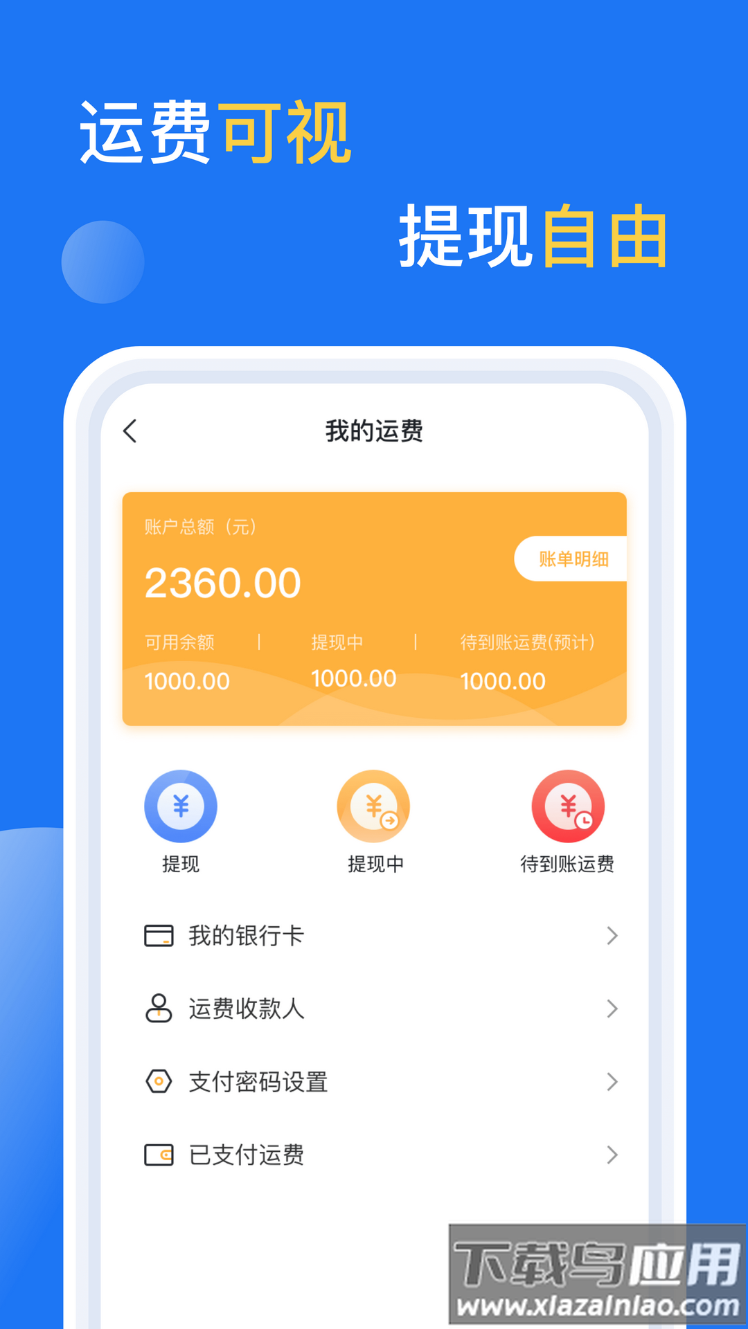 亿起拉app官方下载最新版截图4