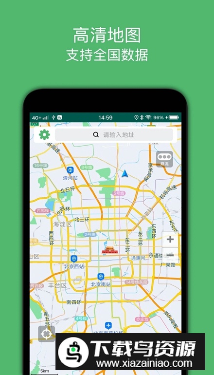 骑行导航app安卓版截图4