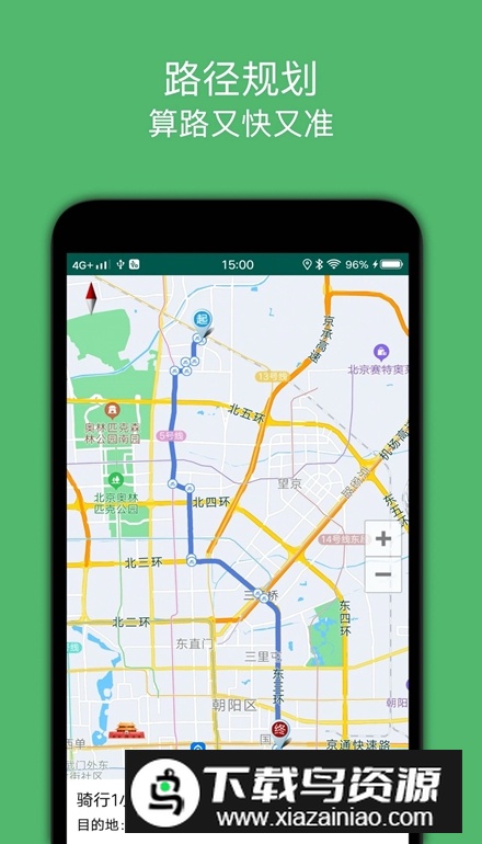 骑行导航app安卓版截图5