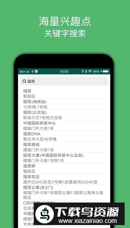 骑行导航app安卓版截图6
