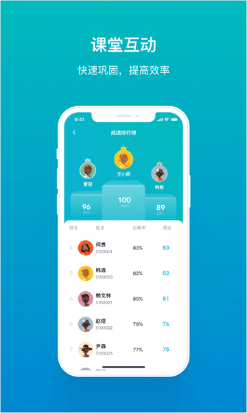 TronClass畅课平台手机版截图3