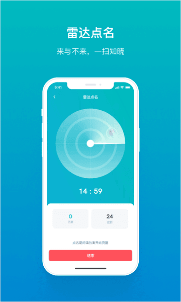 TronClass畅课平台手机版截图4