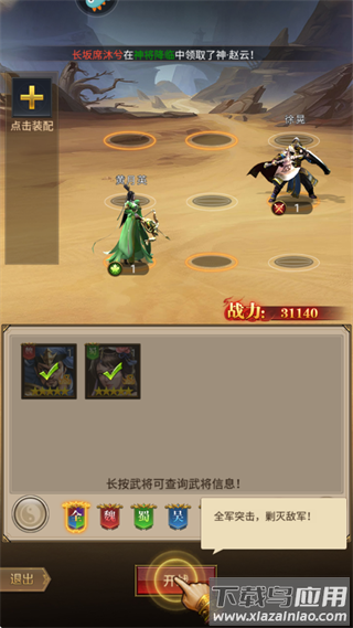 领主冲突手游最新版