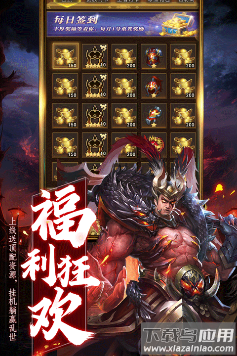 领主冲突手游最新版最新版截图1