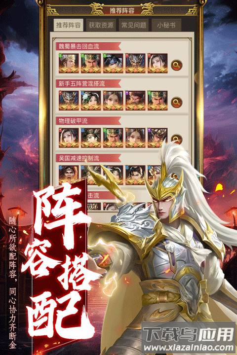 领主冲突手游最新版最新版截图3