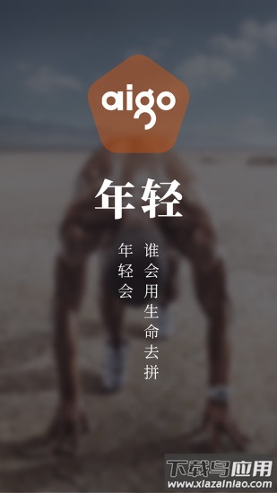 aigo穿戴手表app下载截图1