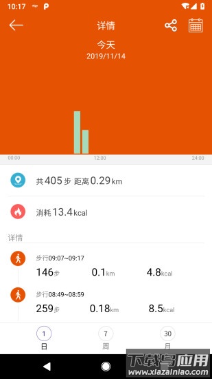 aigo穿戴手表app下载截图3