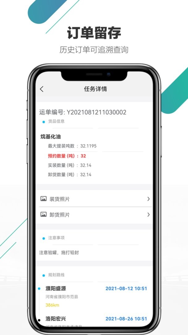 尤尼星运输官方版最新版截图1