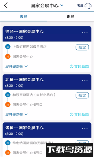 驿动汽车app截图1