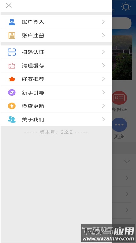 湖南公安服务平台手机版2022最新下载截图1