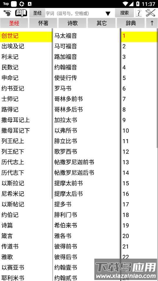 研经良助•安卓版最新版截图1