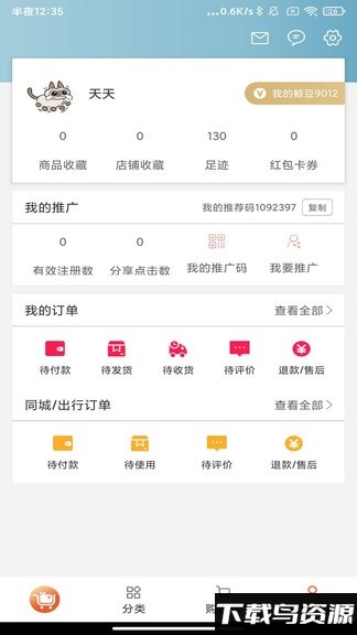 鲸买网官方旗舰店截图2