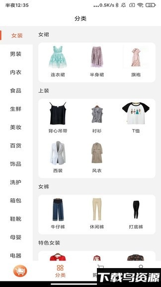 鲸买网官方旗舰店截图3