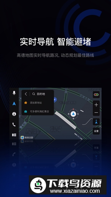 驾驶伴侣官方app截图1