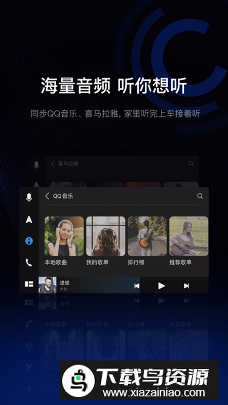 驾驶伴侣官方app截图2