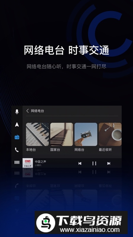 驾驶伴侣官方app截图3