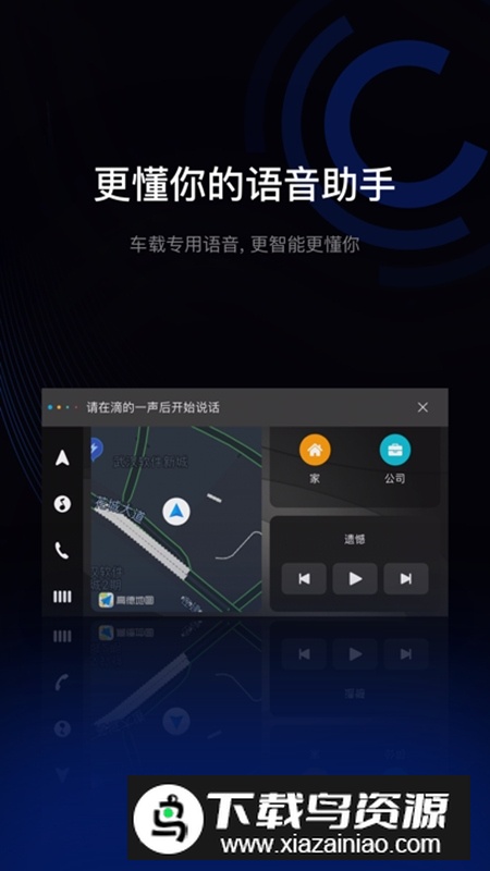 驾驶伴侣官方app截图4