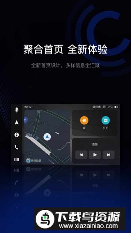 驾驶伴侣官方app截图5