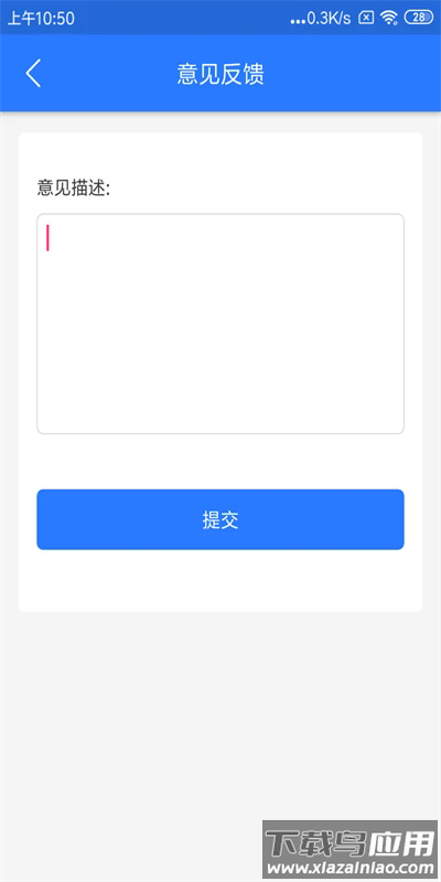 车辆定位最新版截图2