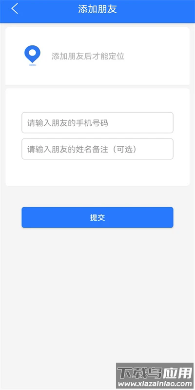 车辆定位最新版截图3