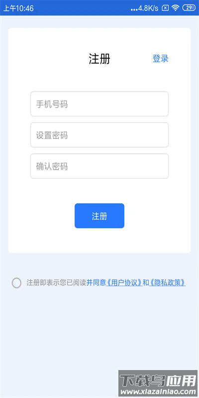 车辆定位最新版截图4