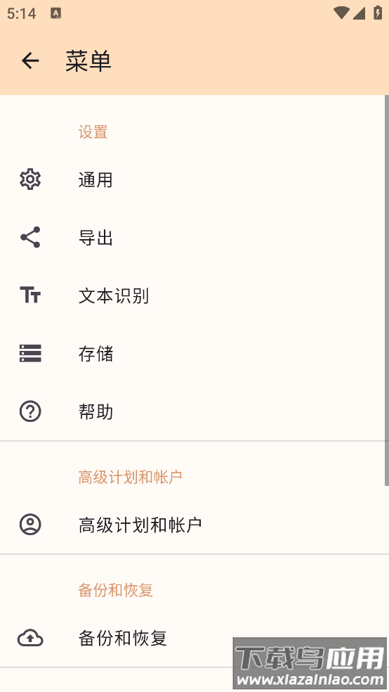 精灵扫描APP谷歌版(Genius Scan Enterprise)最新版截图3
