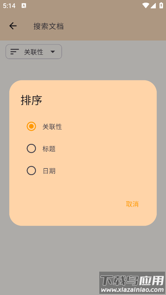 精灵扫描APP谷歌版(Genius Scan Enterprise)最新版截图4