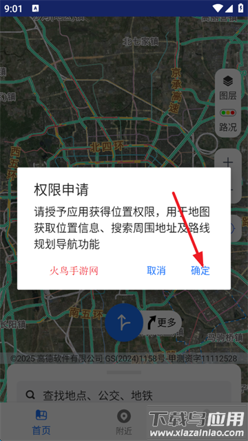探索地球app